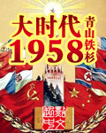 雄起强国1949