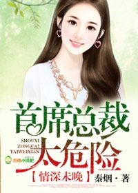 一晚情深总裁步步为婚