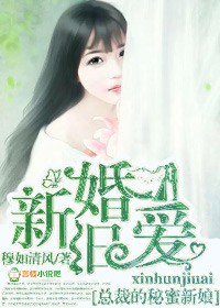 总裁的秘蜜新娘姊妹篇