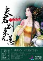 一品妖妃:夫君别来无恙漫画全集