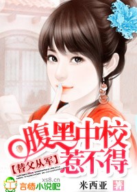 替父从军什么意思?