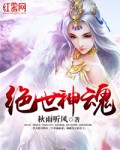 绝世神魂女主有几个