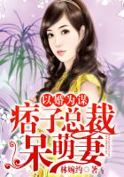 《以婚为饵》