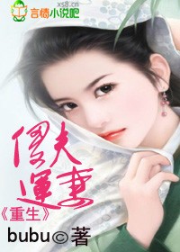 重生农女嫁傻夫