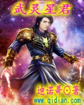 武灵星君出厂动画无水印版