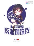 《快穿之反派别撩我》作者:妖九