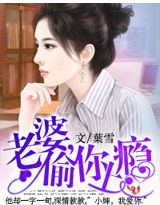 老婆麻将上瘾