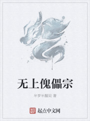 玄幻无上宗门