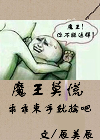 魔王正文