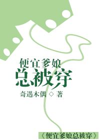 便宜爹爹什么意思