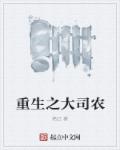 大司农在古代是什么意思