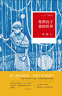 你照亮了我的世界作文600字记叙文