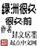 西部游记栏目视频完整版