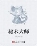 秘术师有哪些英雄