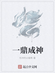 一鼎logo