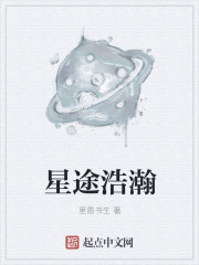 昊瀚星途运营怎么样