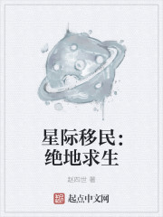 星际移民游戏steam