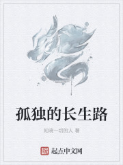 问鼎仙尊 小说