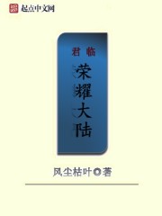 君临大陆下载