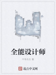 全能游戏设计师小说免费