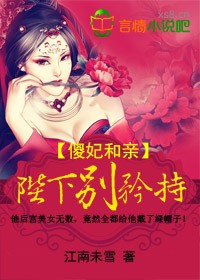 傻妃配傻王