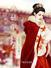 女配逆袭小师妹有毒