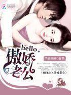 hello傲娇霍少好看吗