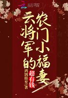 将军云城的小说