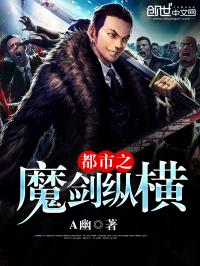 都市至尊无敌剑仙