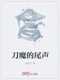 魔刀的名字