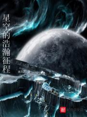 浩瀚的星空像什么