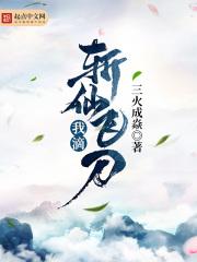 斩仙飞刀为什么这么厉害