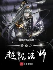 传奇之超级法师免费