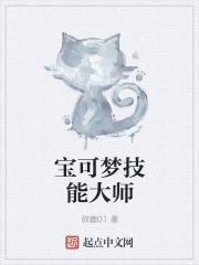 宝可梦技能大师怎么获得