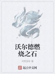 沃尔福德奇迹