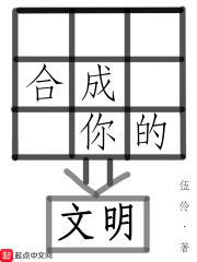 文明6合成兵团