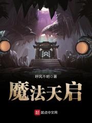 魔法天赋是什么?