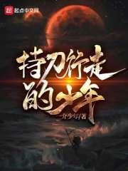 梦回少年时2017