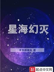 星海幻翼怎么获得