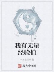 无量经怎么解锁