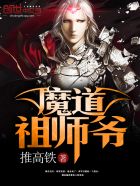 魔道祖师爷有9个徒弟