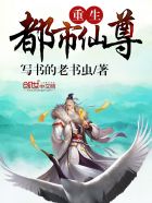 重生都市仙尊秦风免费