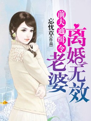 离婚无效吗