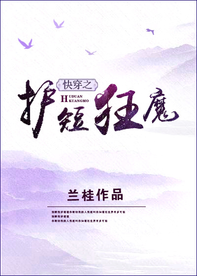 快穿之护短狂魔无删减版