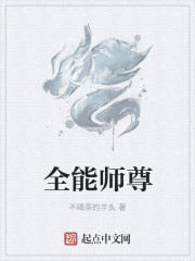 全能师姐