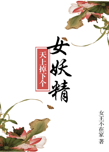 天上掉下个美娇娘 无错节全文免费阅读第501章