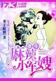 重生麻辣小军嫂结局