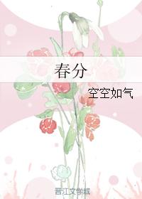 春分节气的含义是什么