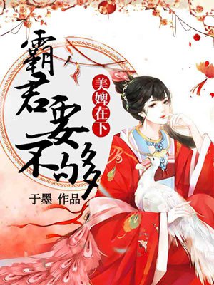 深宫劫:美婢难宠作文