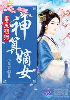 毒医相师神算嫡女TXT棉花糖小说